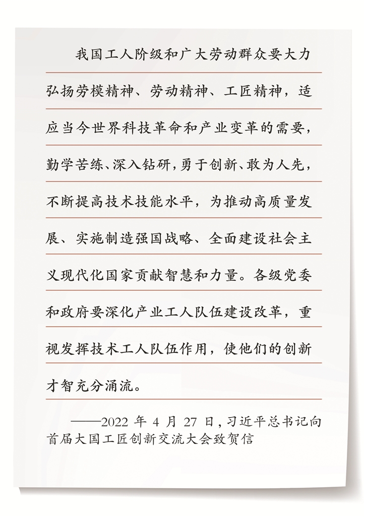 信笺中国丨唱响新时代奋斗之歌
